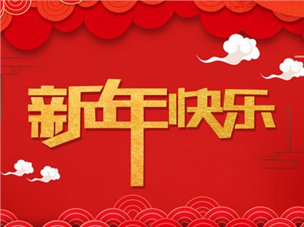 【回眸2013，恒欣再奮發(fā)】年度報道之五：企業(yè)榮譽