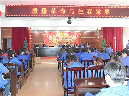 4月26日下午，公司召開“質量革命與生存發(fā)展”大會