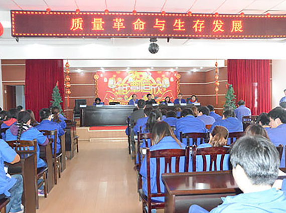 4月26日下午，公司召開(kāi)&ldquo;質(zhì)量革命與生存發(fā)展&rdquo;大會(huì)
