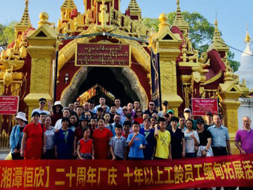【湘潭恒欣】組織員工國外、國內(nèi)游