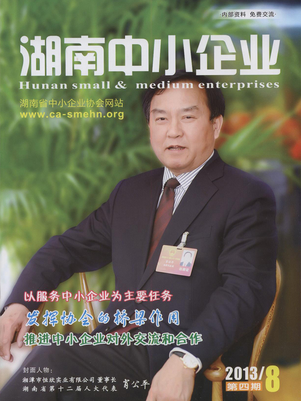 【道德模范、文明標(biāo)兵】肖公平：礦工兄弟的&ldquo;守護(hù)人&rdquo;