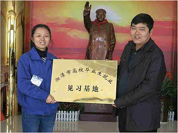 熱烈慶祝湘潭恒欣授牌為&ldquo;湘潭市高校畢業(yè)生就業(yè)見習基地&rdquo;