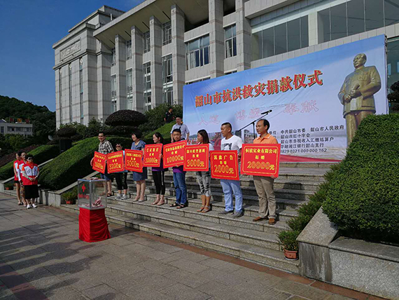 【湘潭恒欣】心系災情助力抗洪救災