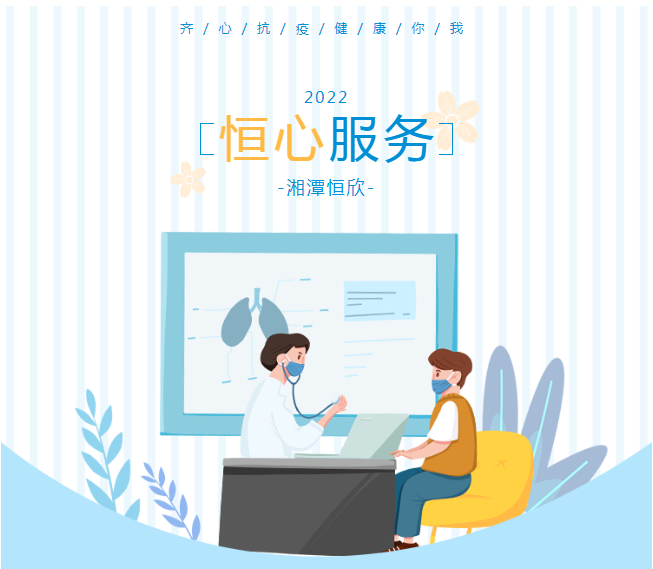 齊心戰(zhàn)&ldquo;疫&rdquo;，售后線上亮劍