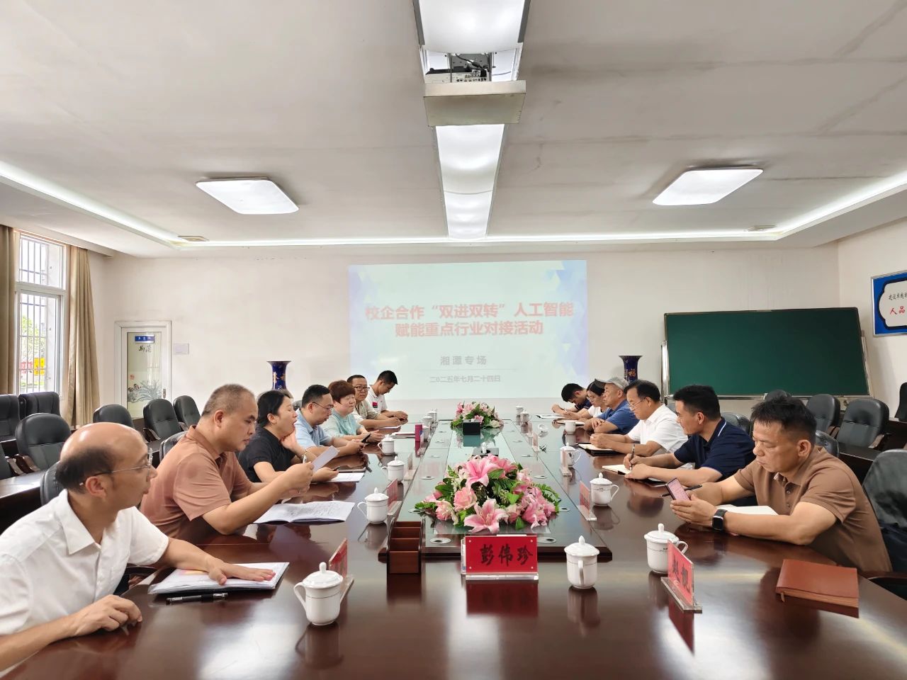 聚焦&ldquo;雙進(jìn)雙轉(zhuǎn)&rdquo;湘潭專場 我司以AI賦能驅(qū)動智慧礦山升級