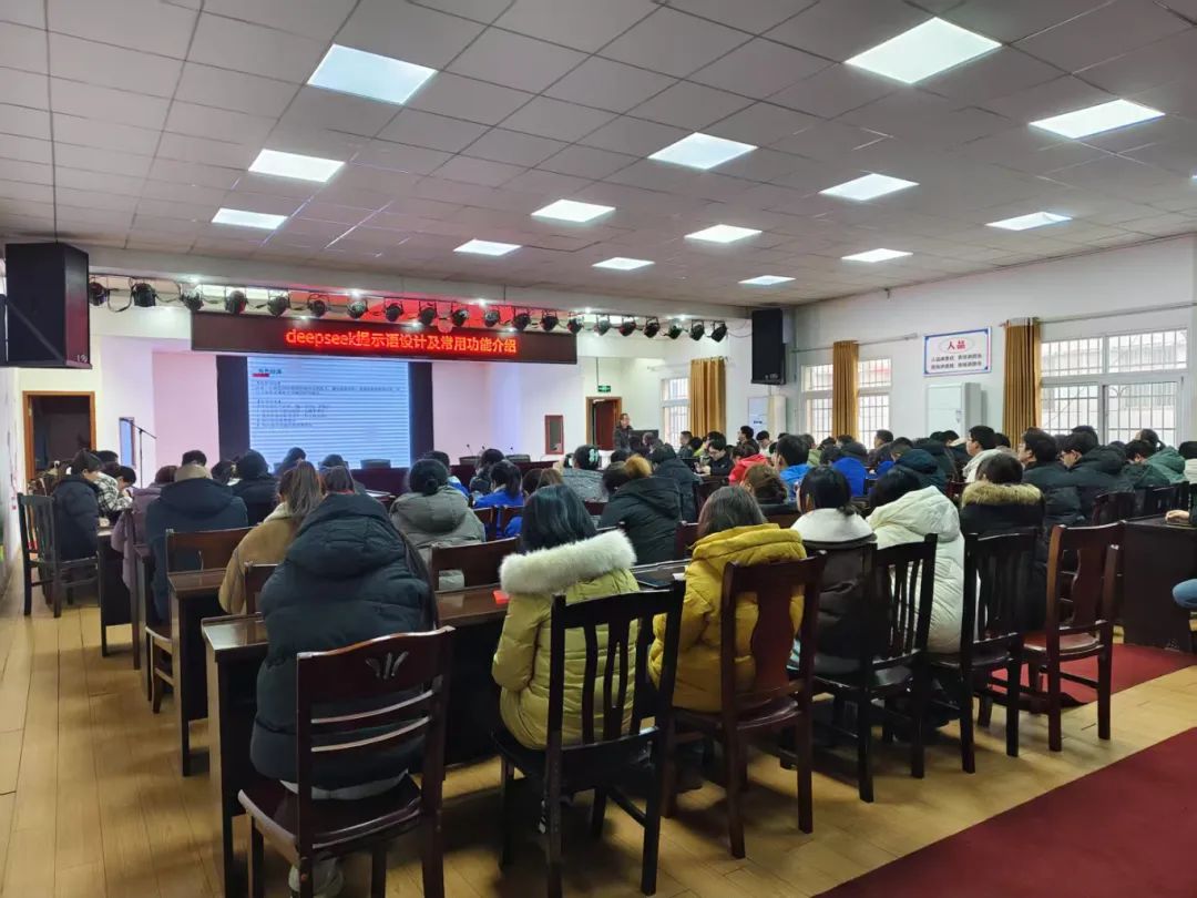 我司全員培訓(xùn)Deepseek！