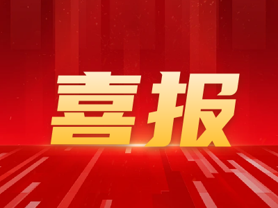 喜訊！我司獲煤礦設(shè)備檢修服務(wù)一級(jí)資質(zhì)